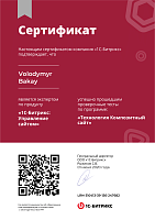 Технологія Композитний сайт
